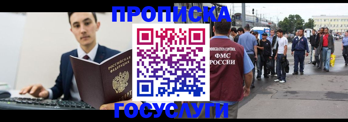 временная регистрация законно в Ковылкино