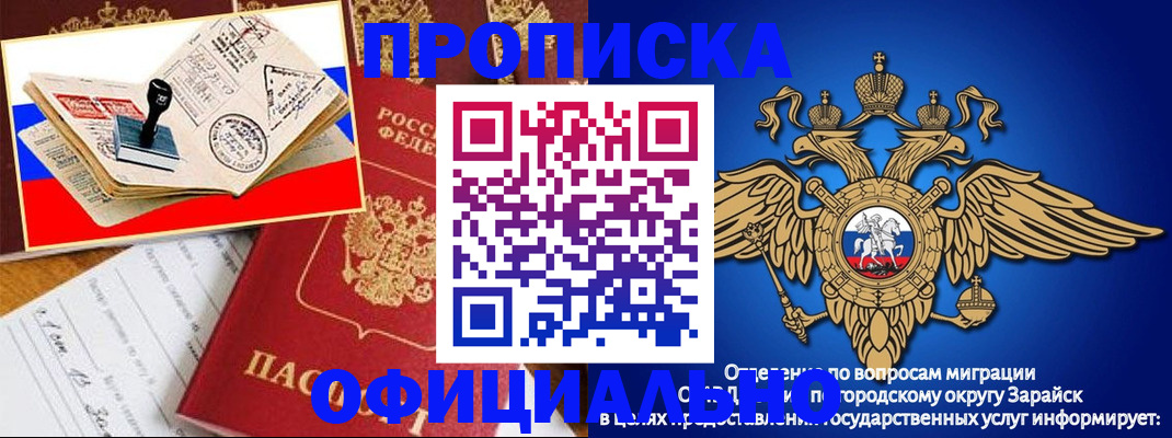 временная регистрация в Ковылкино